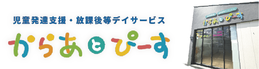 からあとぴーすページへのリンク画像