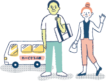 送迎車の前で挨拶する男女