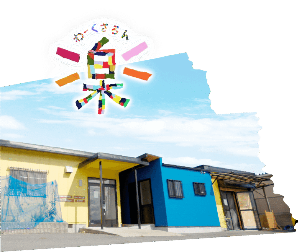 わーくさろん楽の外観とロゴ